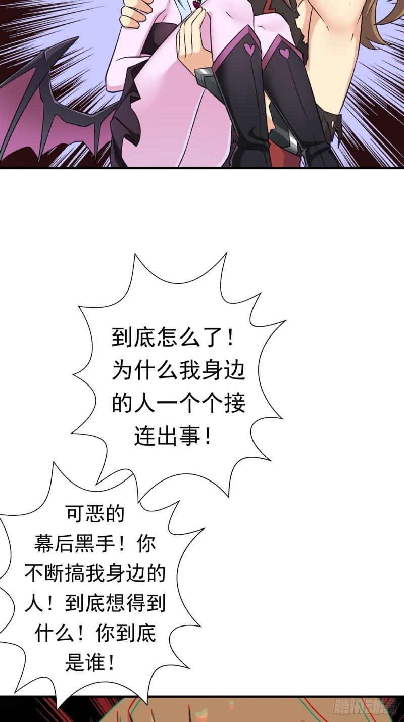 黑手现身-第159话