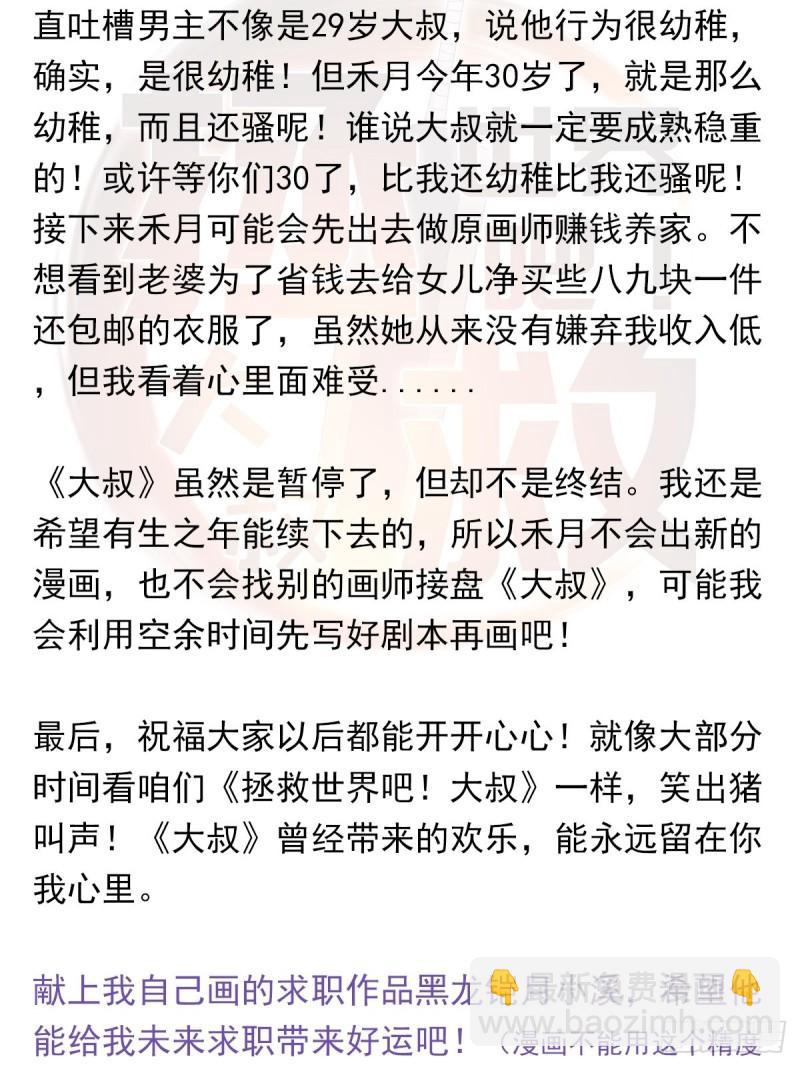 第一季完结公告-第161话