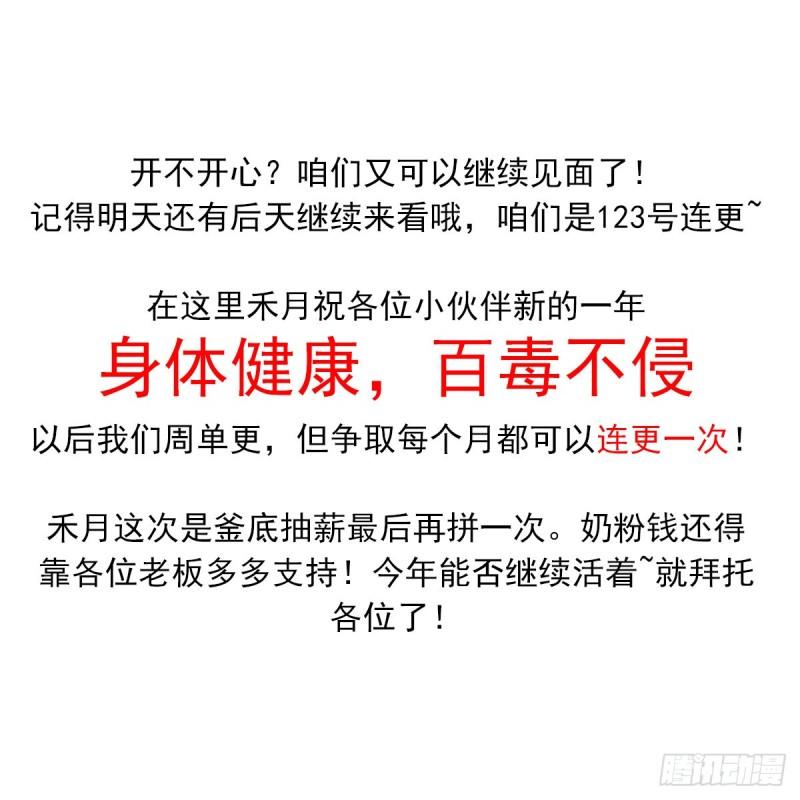 （第二季）荒古-第163话