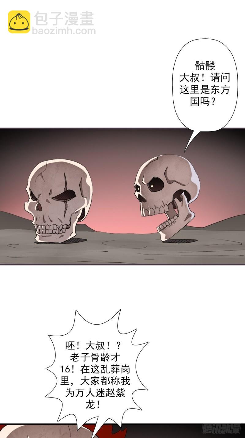 （第二季）荒古-第163话