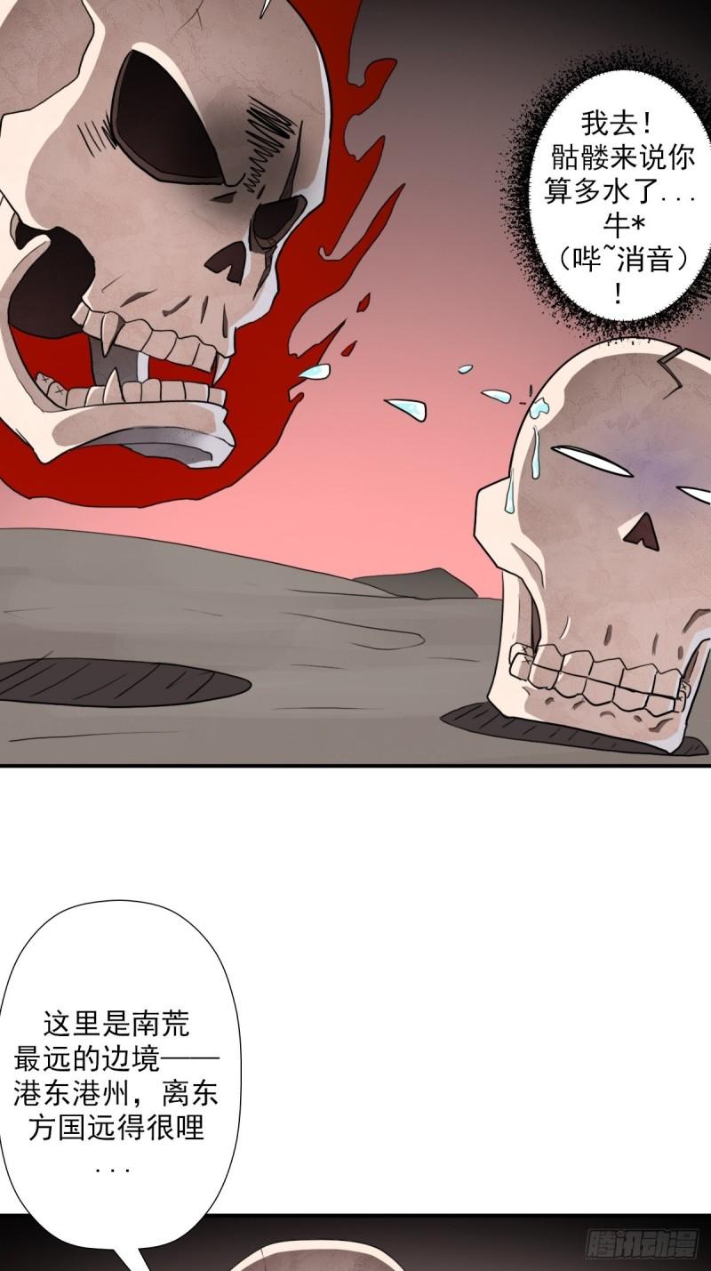 （第二季）荒古-第163话