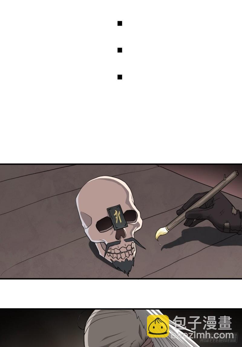 （第二季）荒古-第163话