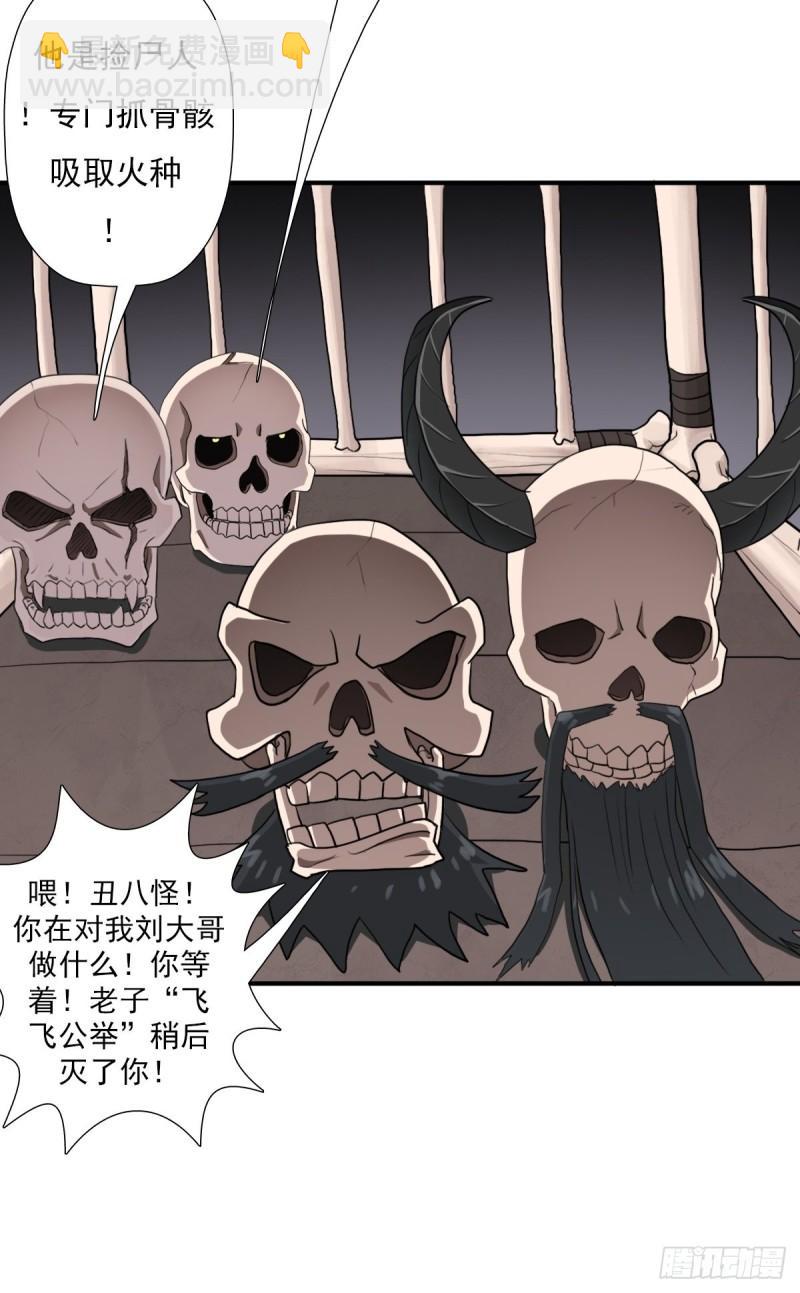 （第二季）荒古-第163话