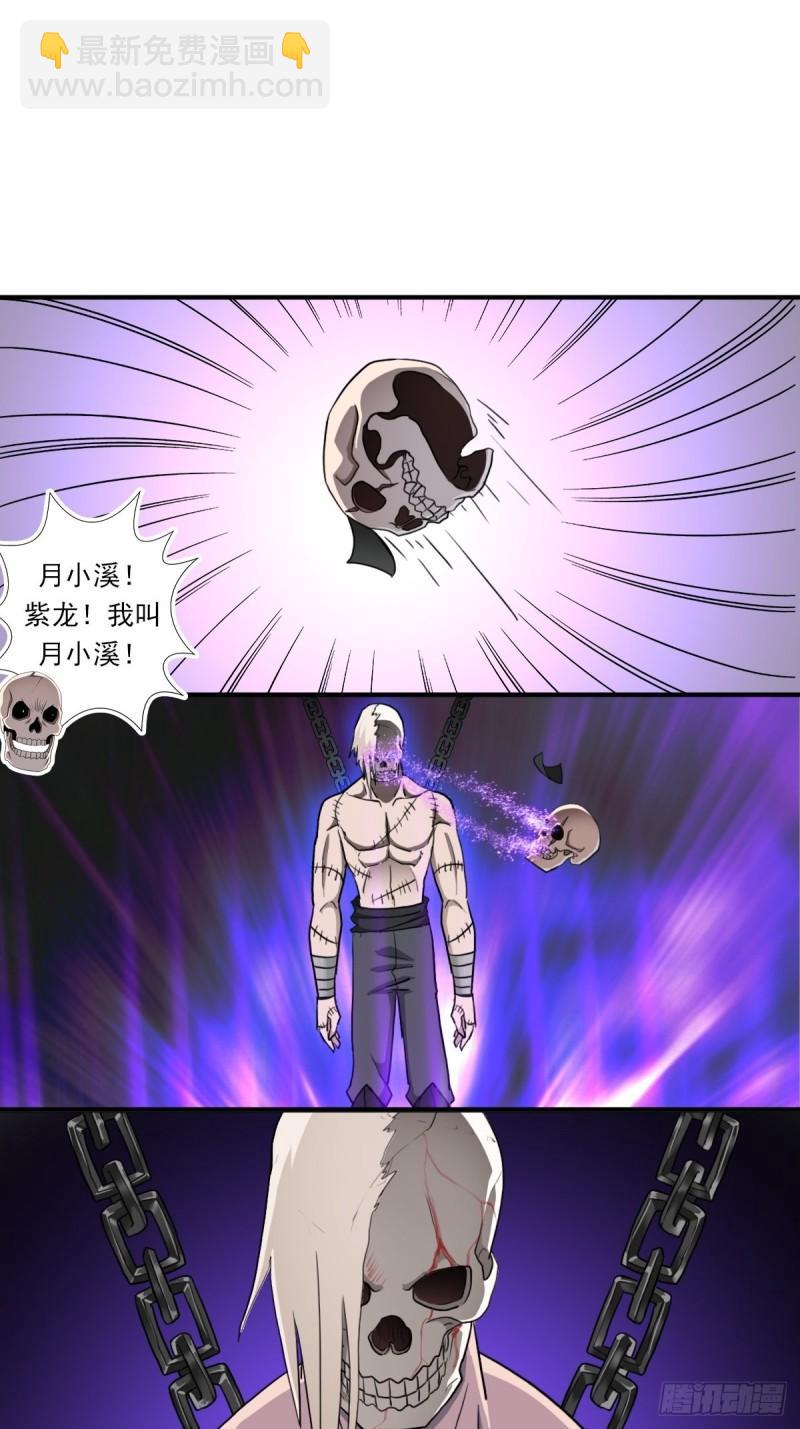 （第二季）荒古-第163话