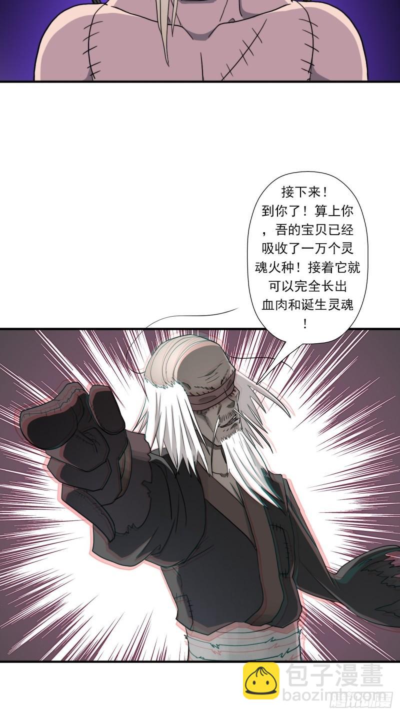 （第二季）荒古-第163话