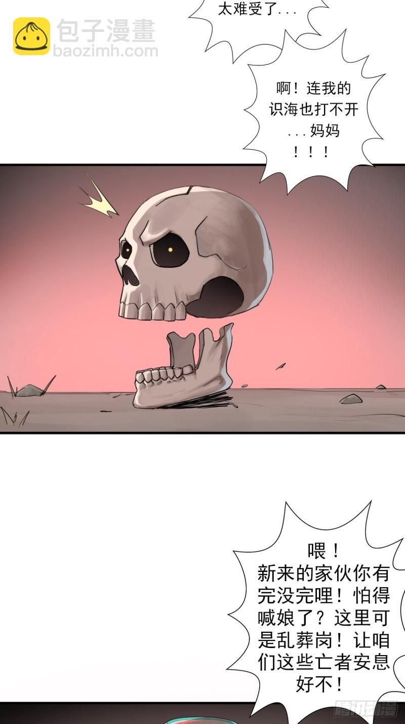 （第二季）荒古-第163话