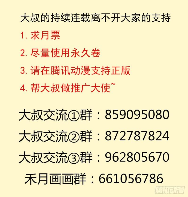 （第二季）荒古-第163话