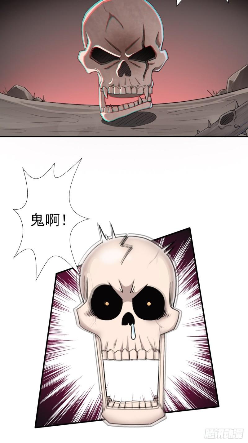 （第二季）荒古-第163话