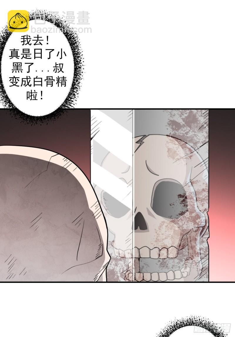 （第二季）荒古-第163话