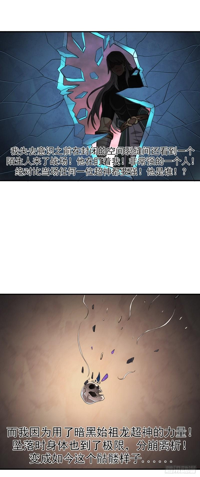 （第二季）荒古-第163话