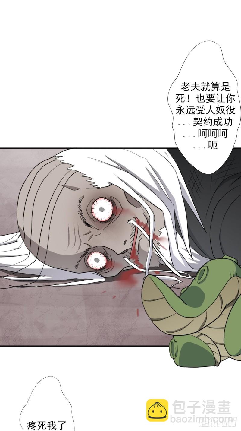 （第二季）荒古的妈妈-第165话