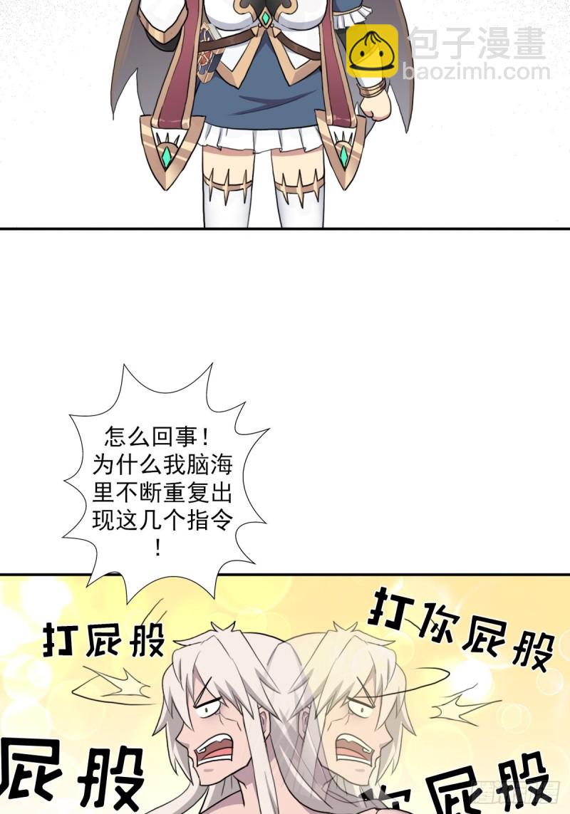 （第二季）荒古的妈妈-第165话