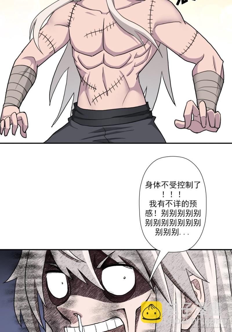 （第二季）荒古的妈妈-第165话