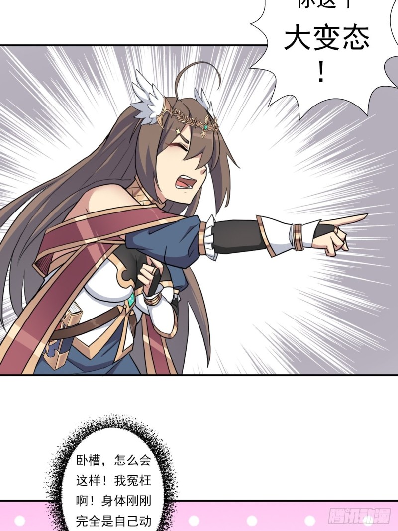 （第二季）荒古的妈妈-第165话