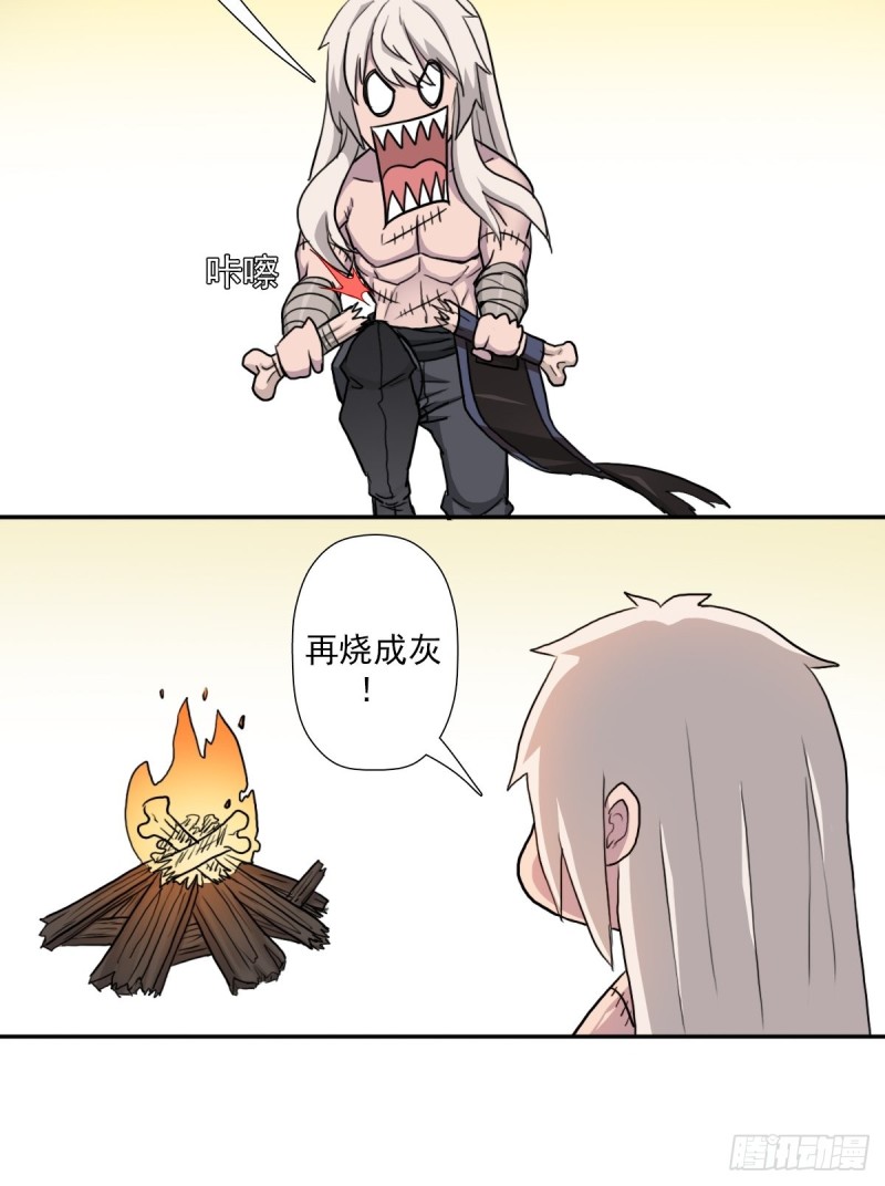 （第二季）荒古的妈妈-第165话