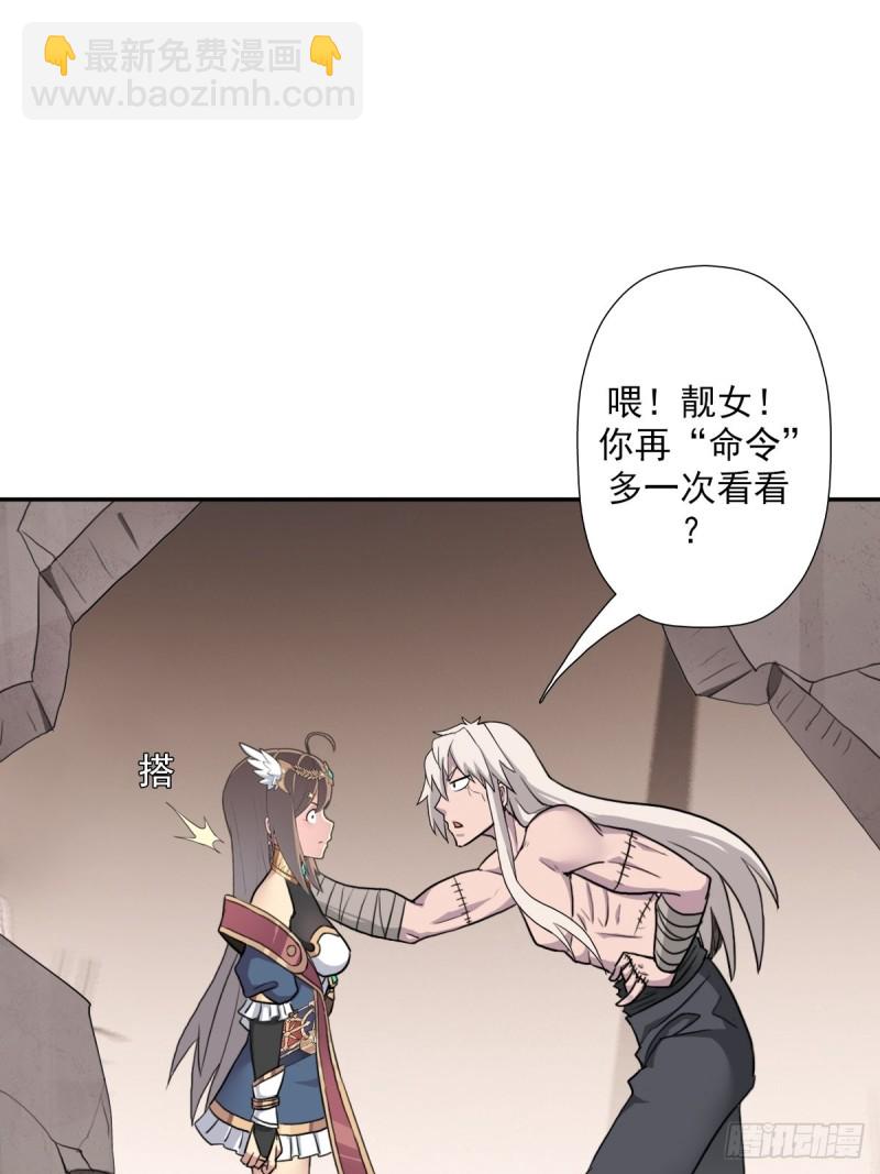 （第二季）荒古的妈妈-第165话