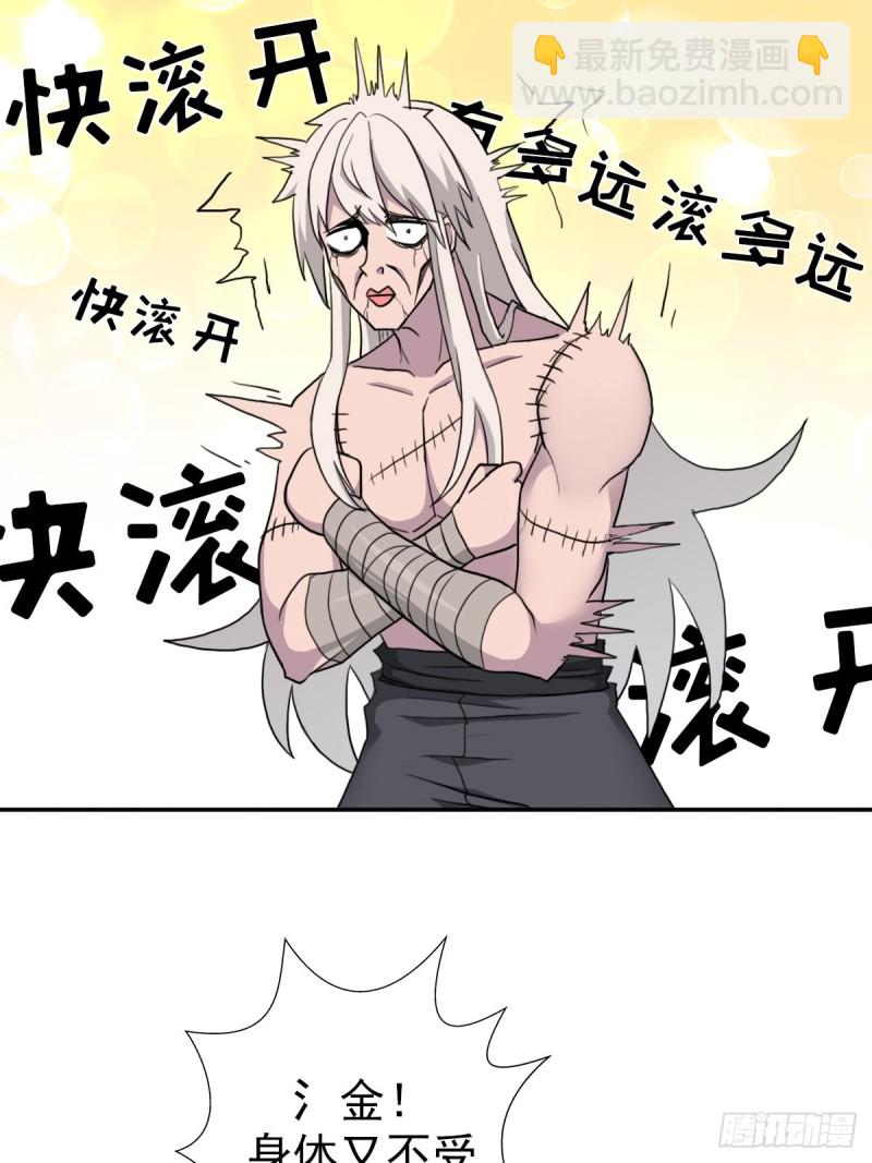 （第二季）荒古的妈妈-第165话