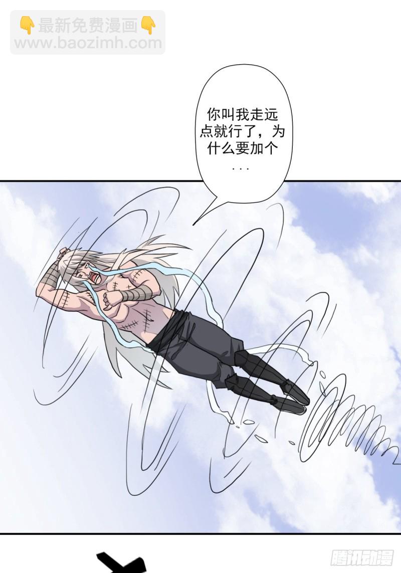 （第二季）荒古的妈妈-第165话