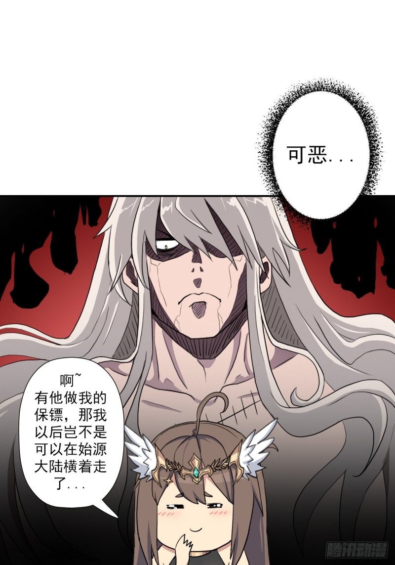 （第二季）荒古的妈妈-第165话