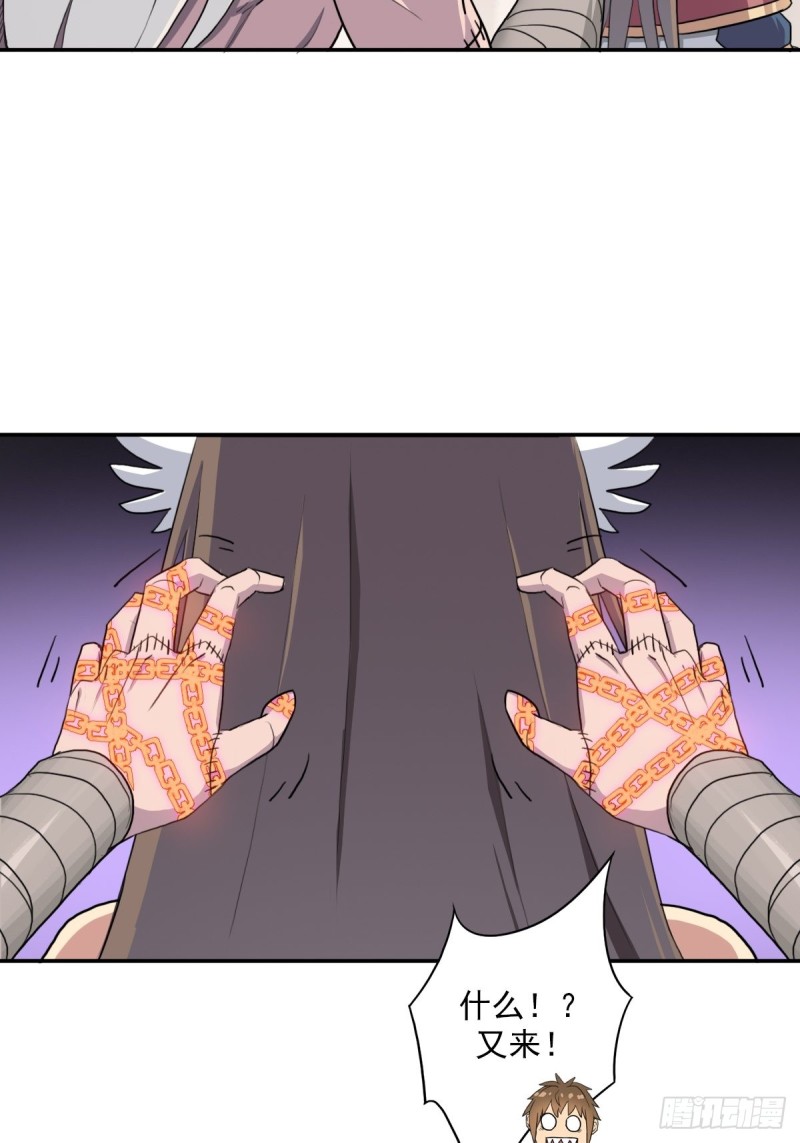 （第二季）荒古的妈妈-第165话