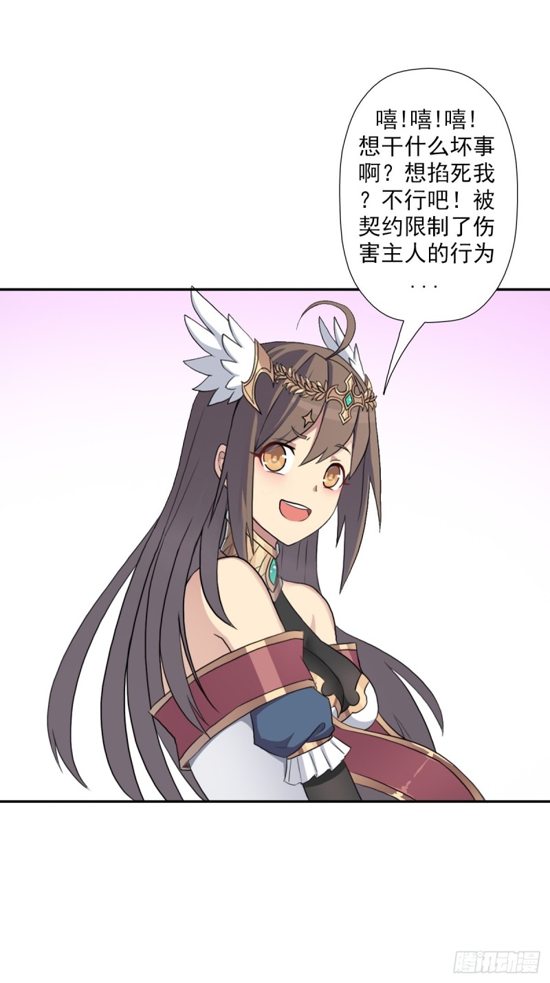 （第二季）荒古的妈妈-第165话