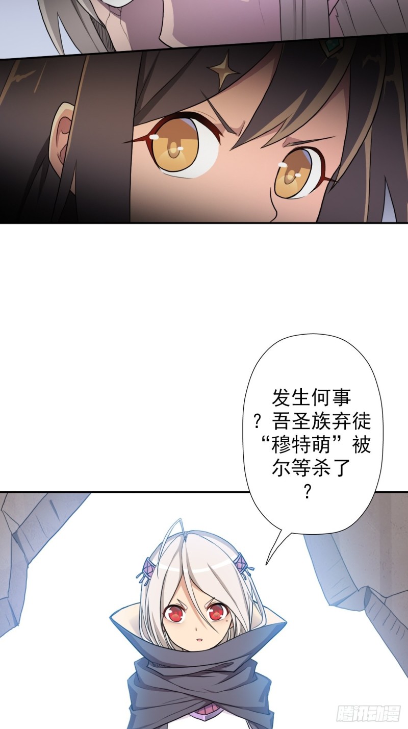 （第二季）荒古的妈妈-第165话