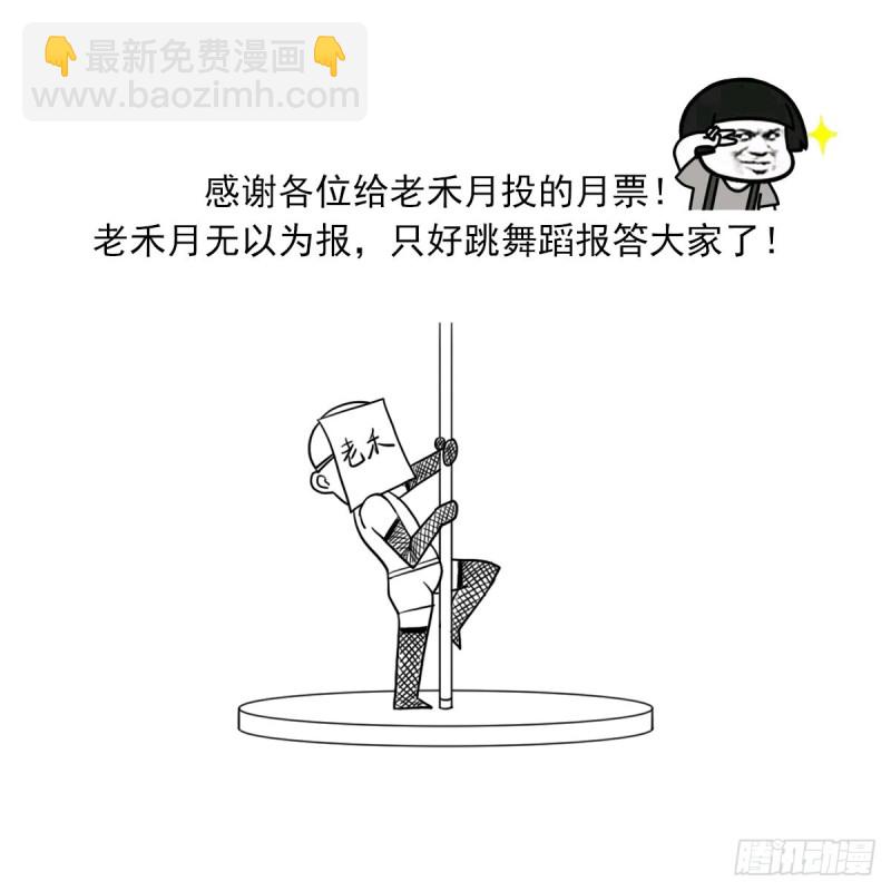 （第二季）荒古的妈妈-第165话