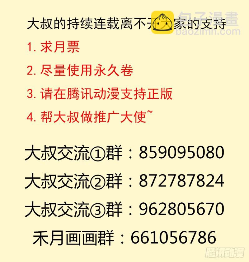 （第二季）荒古的妈妈-第165话