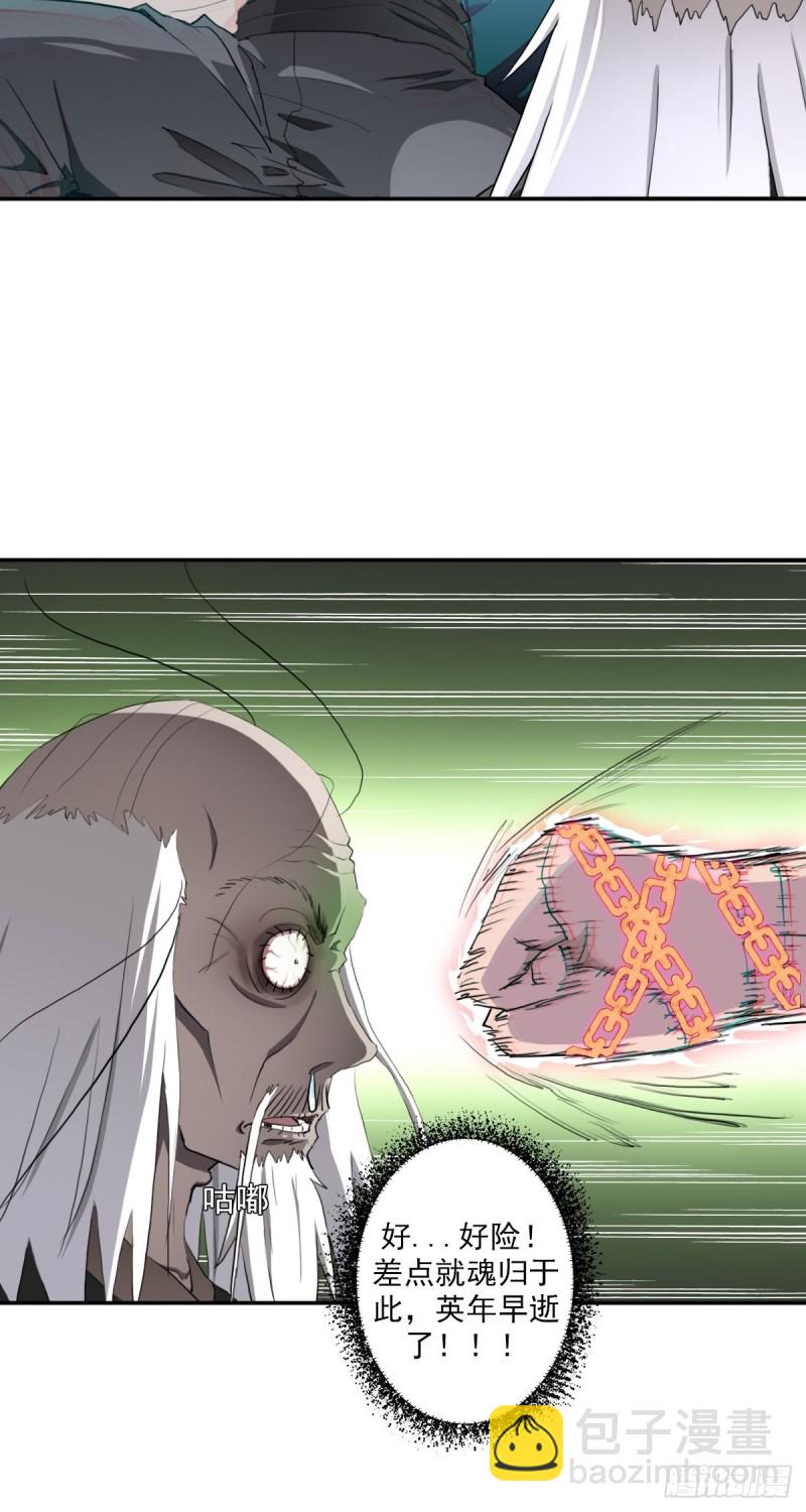 （第二季）荒古的妈妈-第165话