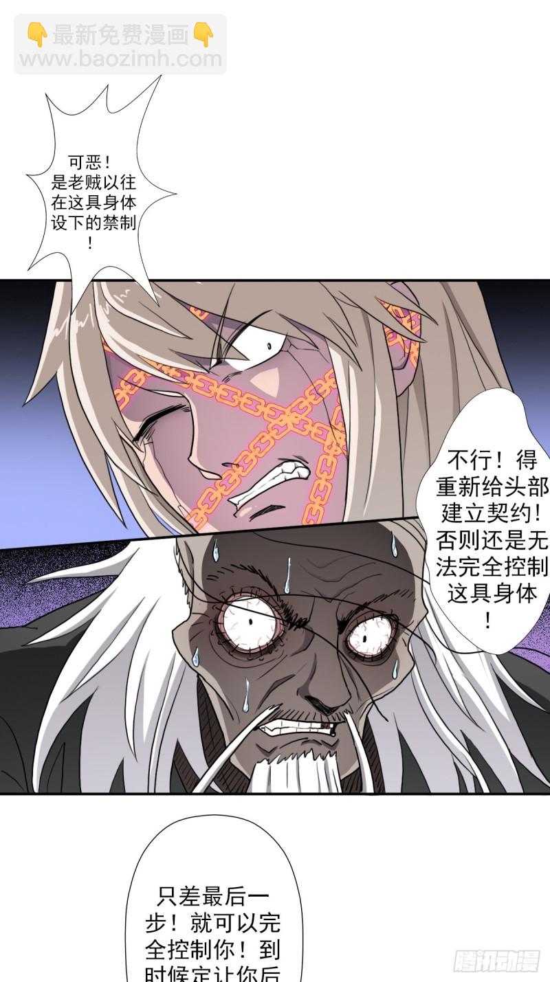 （第二季）荒古的妈妈-第165话