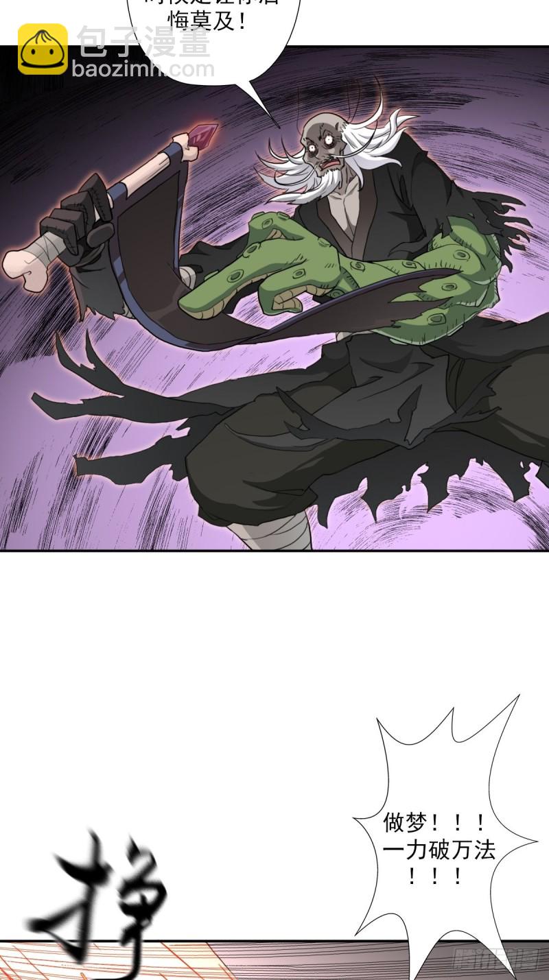 （第二季）荒古的妈妈-第165话