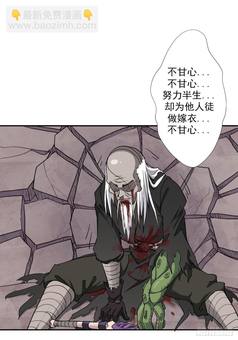 （第二季）荒古的妈妈-第165话