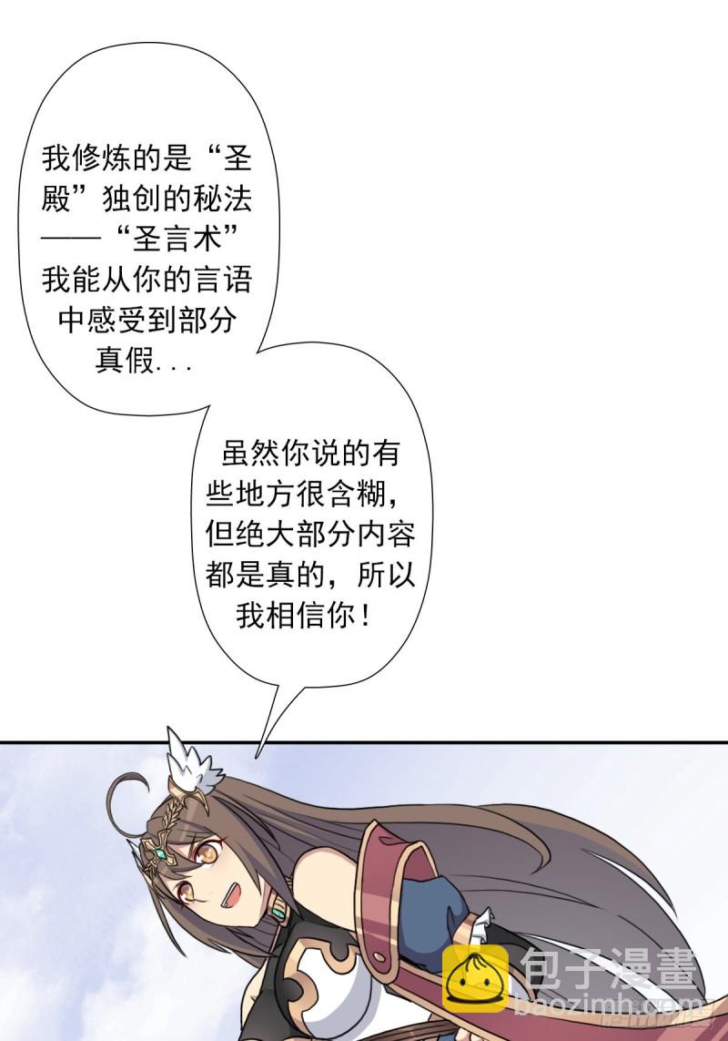 （第二季）杀人如麻-第167话