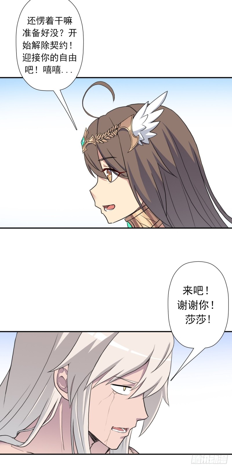 （第二季）杀人如麻-第167话