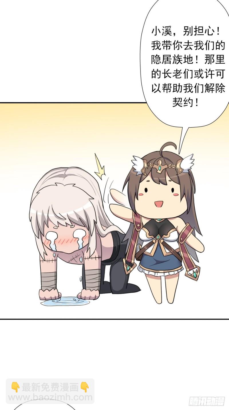 （第二季）杀人如麻-第167话