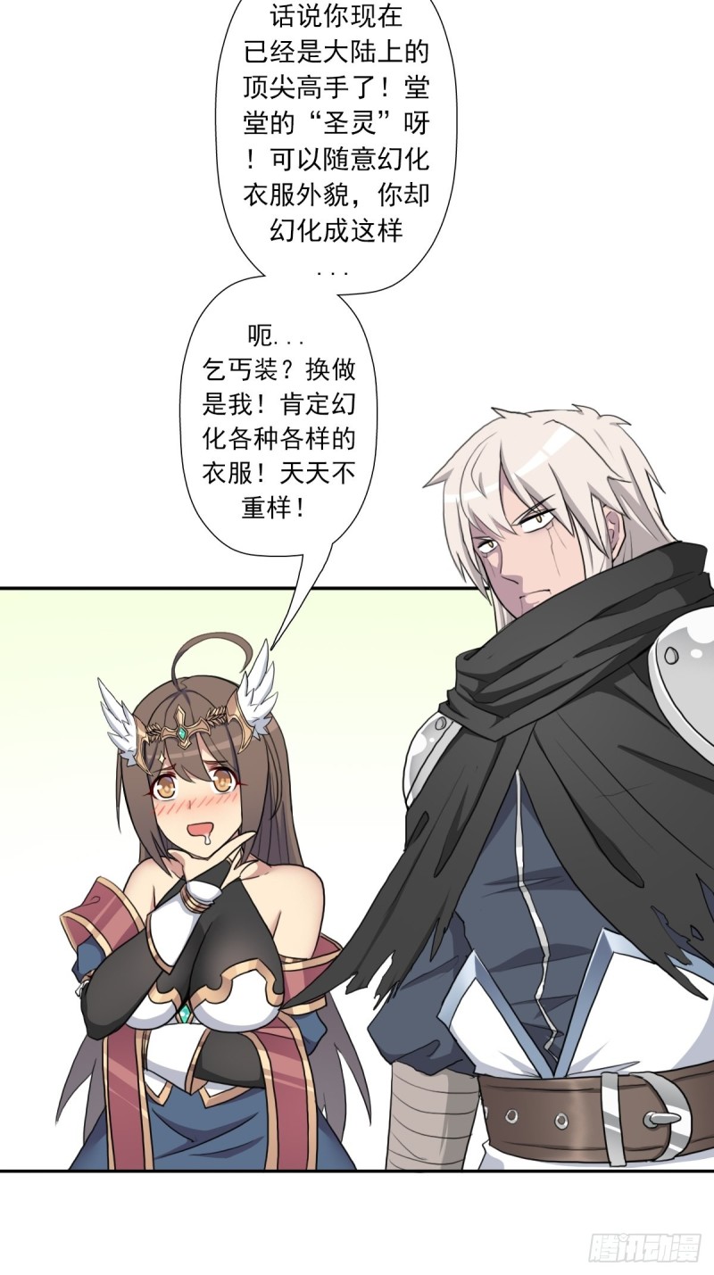 （第二季）杀人如麻-第167话