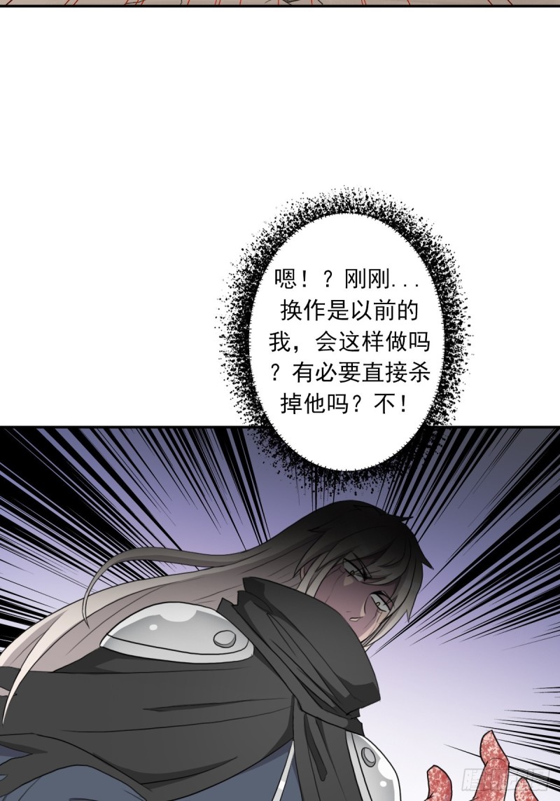 （第二季）杀人如麻-第167话