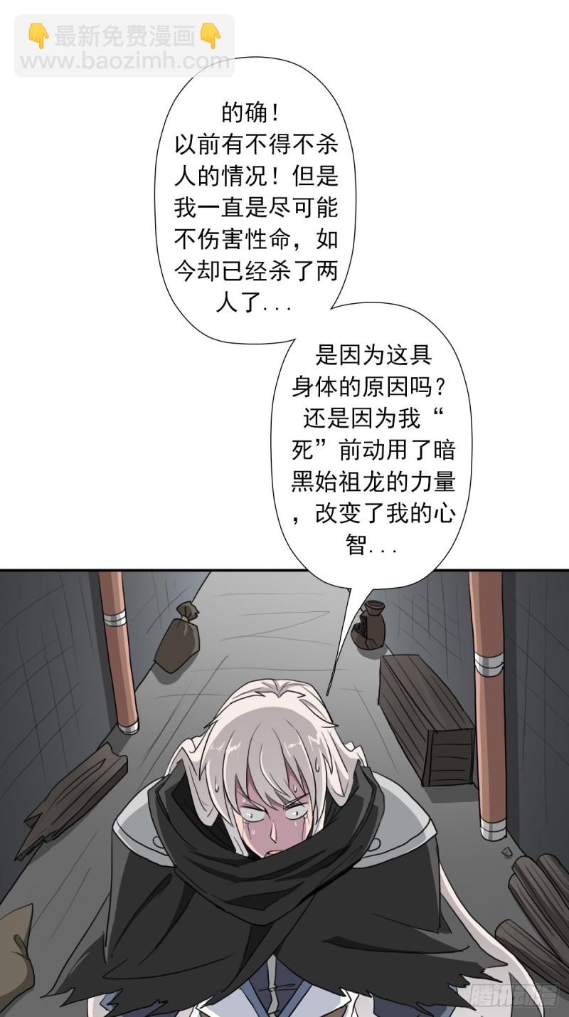 （第二季）杀人如麻-第167话