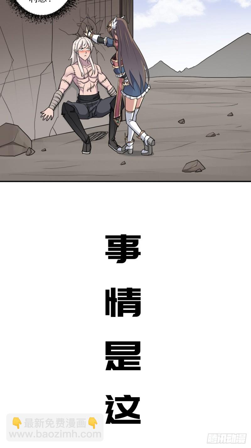 （第二季）杀人如麻-第167话