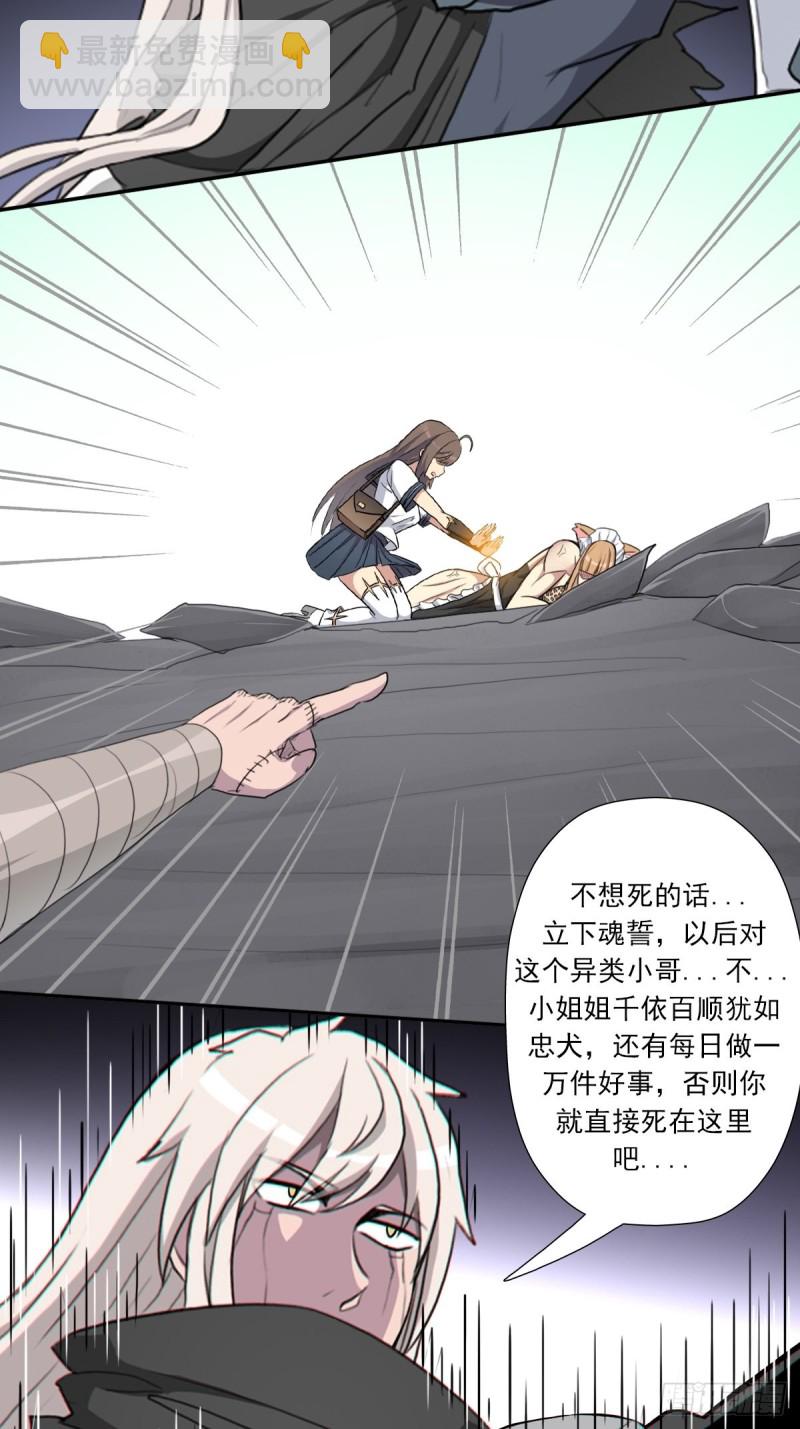 （第二季）野生的小狗狗-第169话