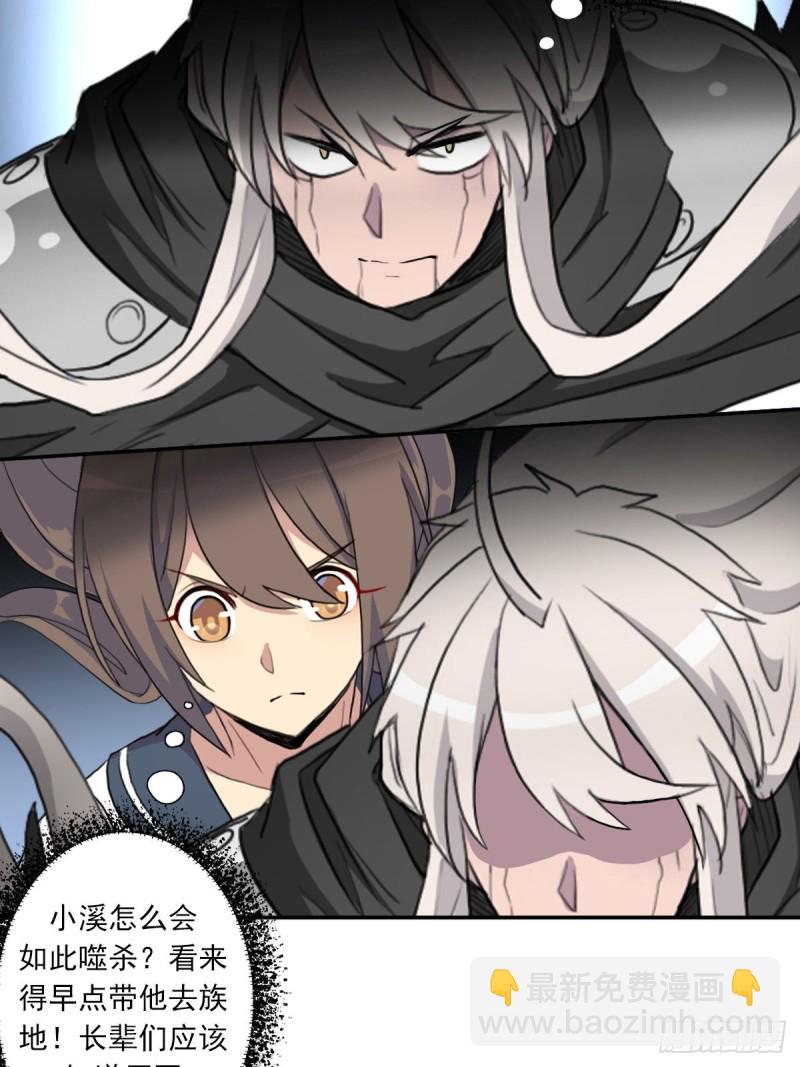 （第二季）野生的小狗狗-第169话