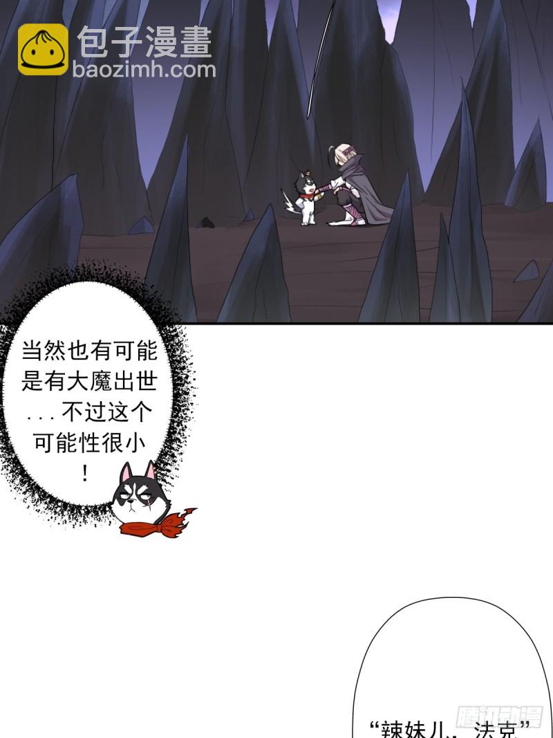 （第二季）野生的小狗狗-第169话