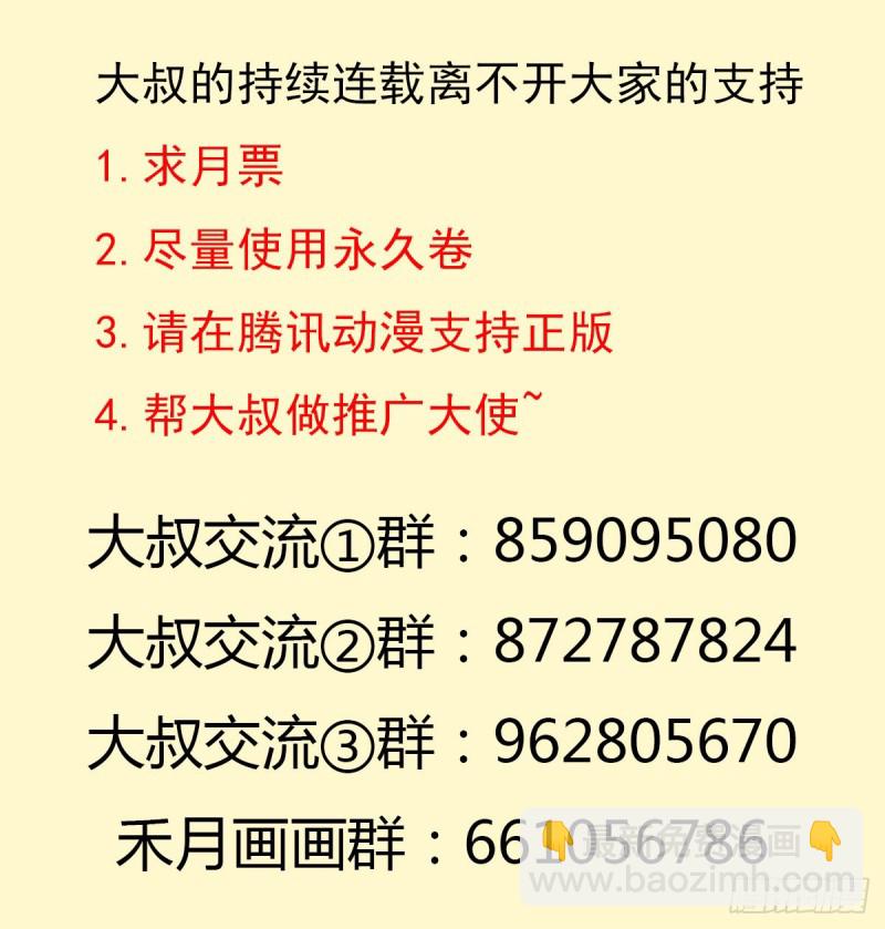 （第二季）野生的小狗狗-第169话