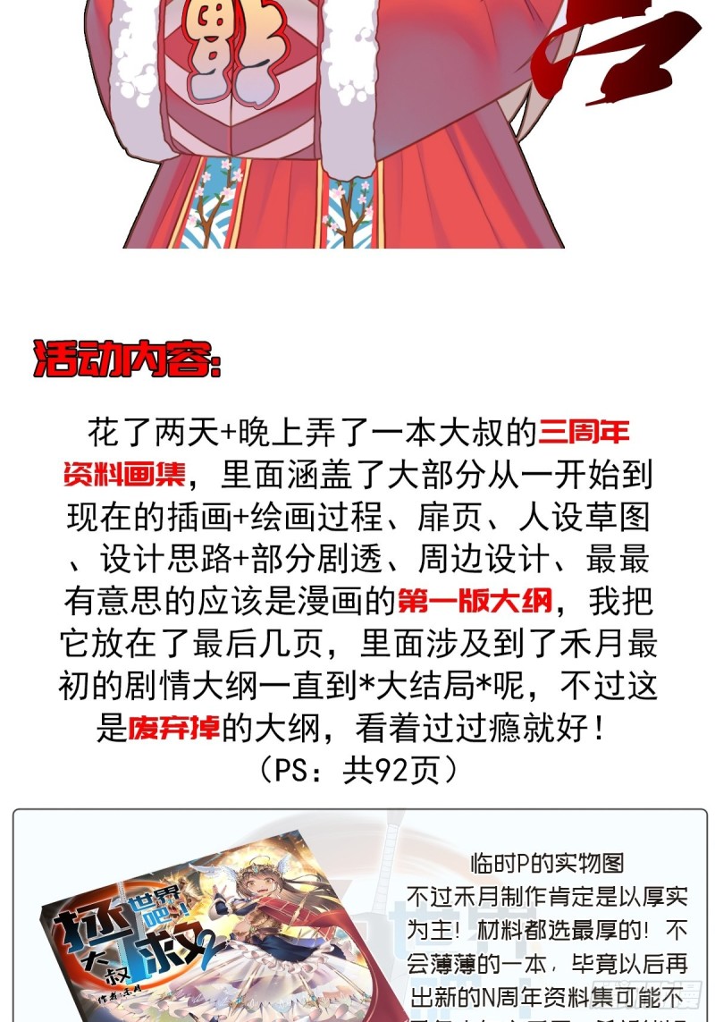 牛年新年活动-第171话