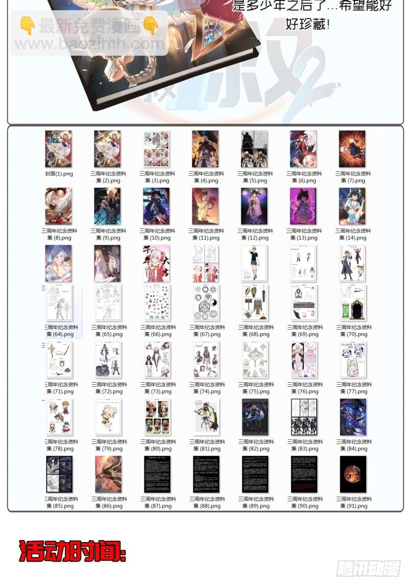 牛年新年活动-第171话