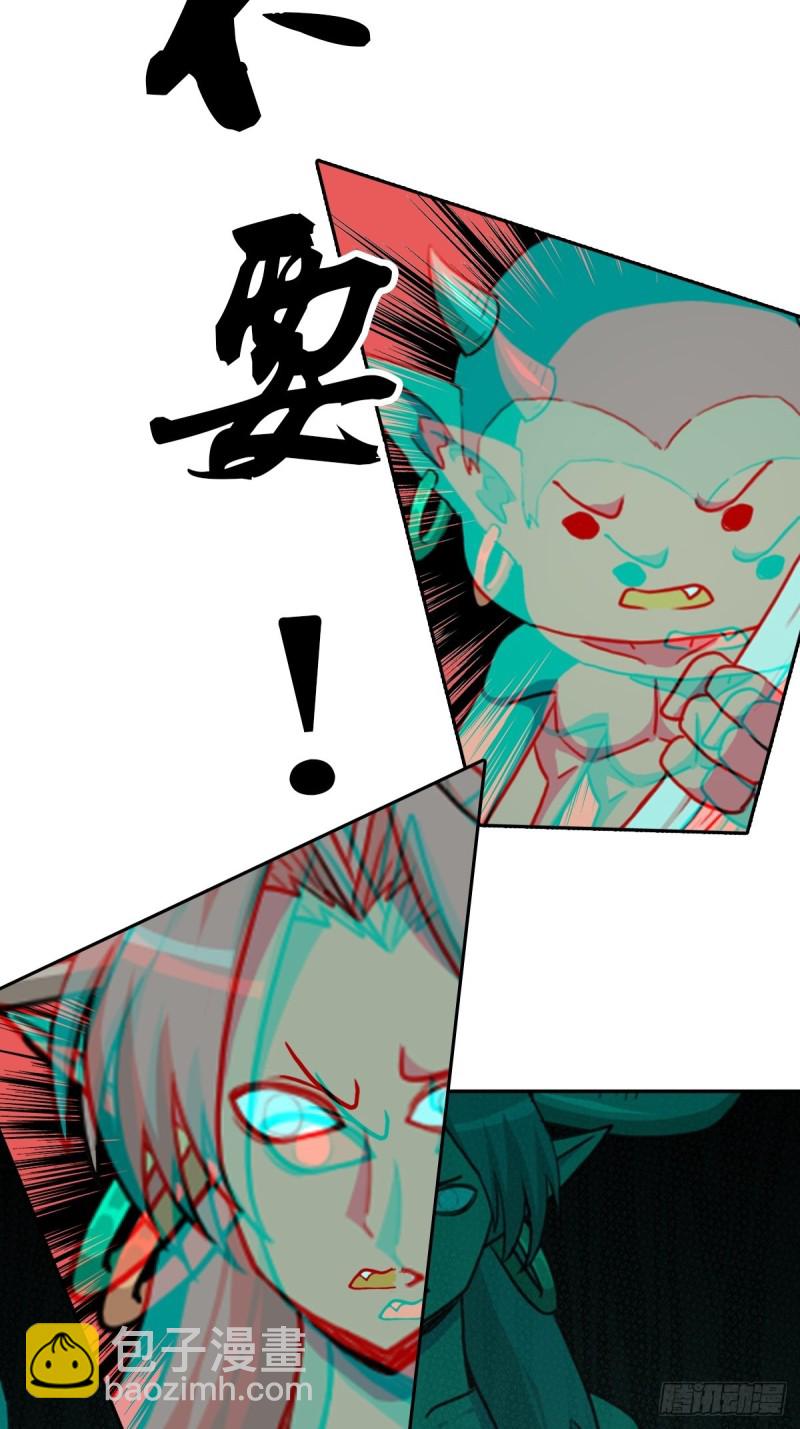 （第二季）不再懦弱的牛鬼-第173话