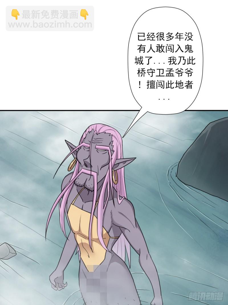 （第二季）不再懦弱的牛鬼-第173话