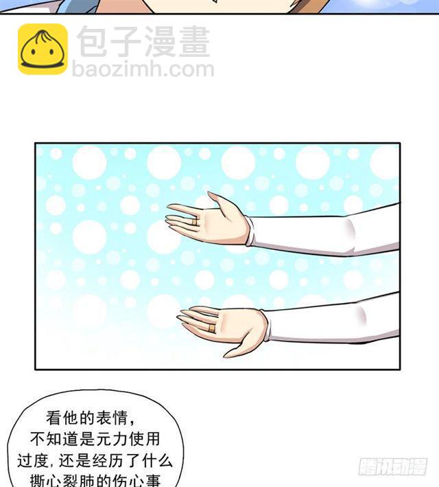 再见了，我的青春！-第19话