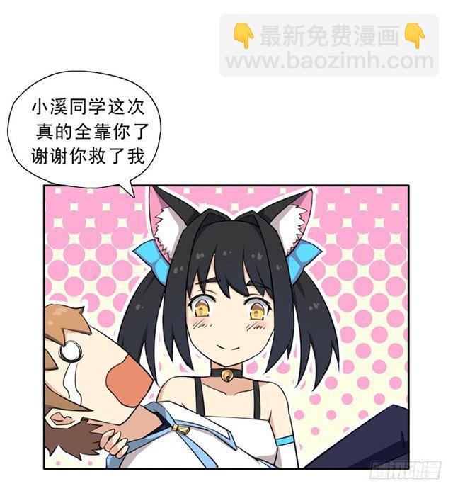 再见了，我的青春！-第19话