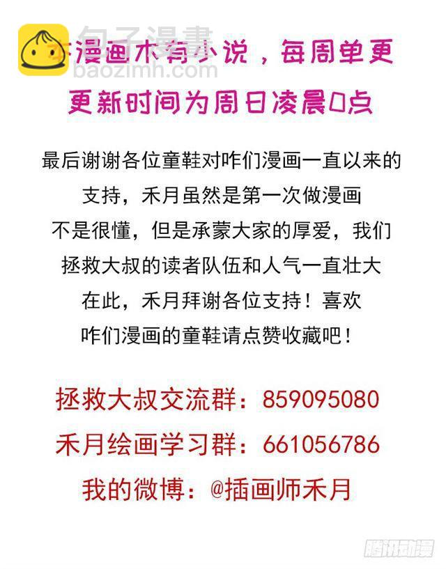 再见了，我的青春！-第19话